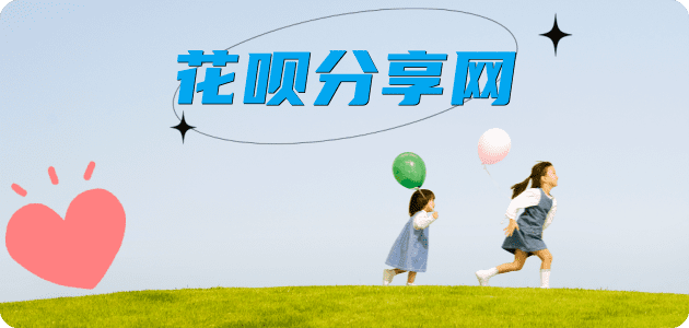 套花呗宁波信用卡接单平台☀️诚信信用卡24小时在线靠谱商家推荐